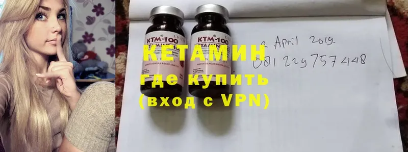 Кетамин VHQ  Стерлитамак 